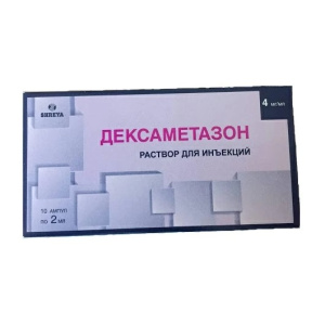 Купить: Дексаметазон 4 мг/мл 2 мл 10 шт раствор для инъекций