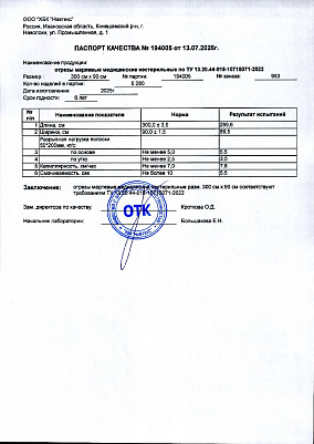 Паспорт (сертификат) качества.jpg