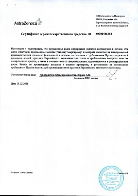 Паспорт (сертификат) качества.jpg