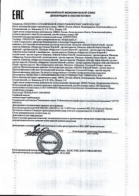 Декларация.jpg