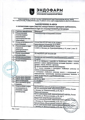 Паспорт (сертификат) качества4.jpg