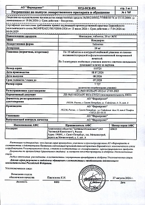 Разрешение.jpg