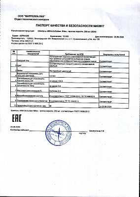 Паспорт (сертификат) качества.jpg