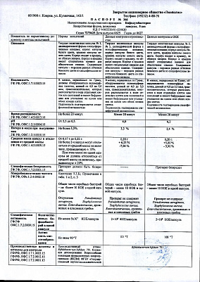 Паспорт (сертификат) качества5.jpg