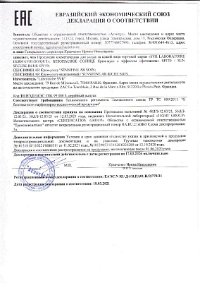 Декларация.jpg