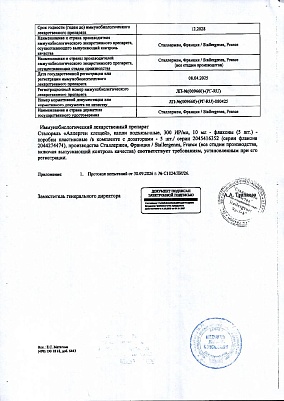 Паспорт (сертификат) качества3.jpg