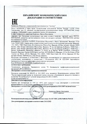 Декларация.jpg