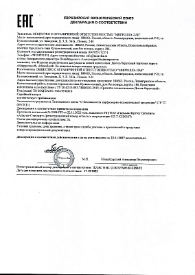 Декларация.jpg