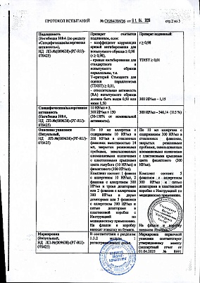 Паспорт (сертификат) качества4.jpg