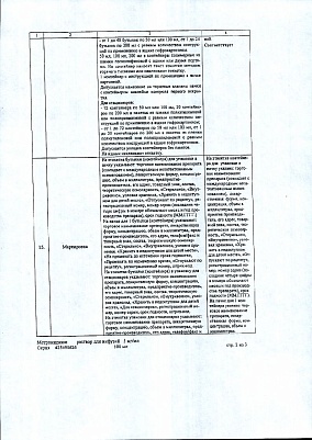 Паспорт (сертификат) качества2.jpg