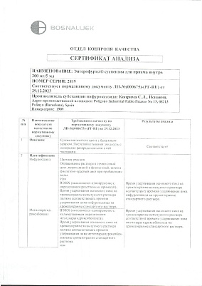 Паспорт (сертификат) качества.jpg