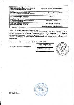 Паспорт (сертификат) качества2.jpg