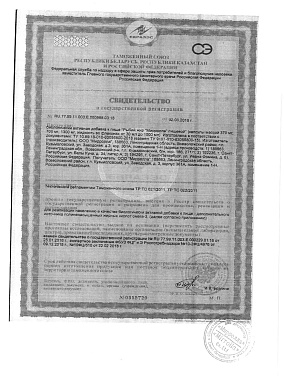 Свидетельство о регистрации.jpg