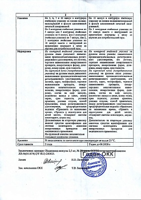 Паспорт (сертификат) качества2.jpg