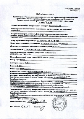 Паспорт (сертификат) качества.jpg
