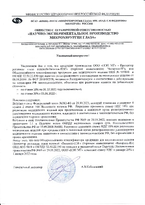 Письмо.jpg