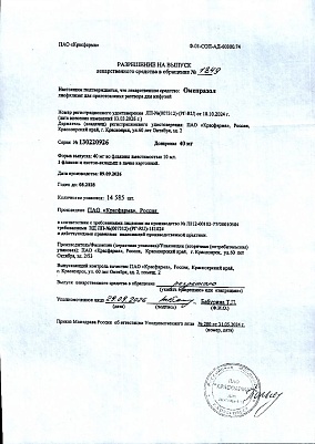 Разрешение.jpg