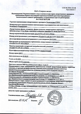 Паспорт (сертификат) качества.jpg