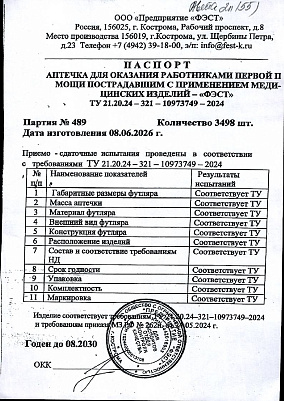 Паспорт (сертификат) качества.jpg
