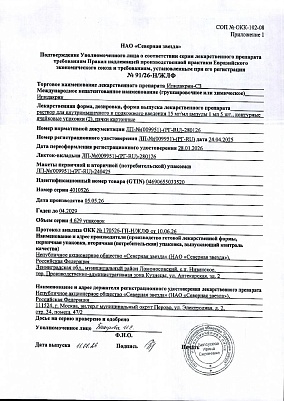 Паспорт (сертификат) качества.jpg