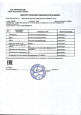 Паспорт (сертификат) качества.jpg