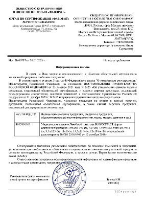 Письмо.jpg