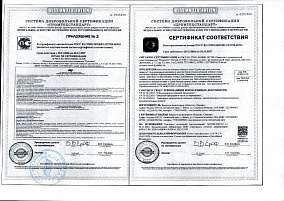 Паспорт (сертификат) качества2.jpg