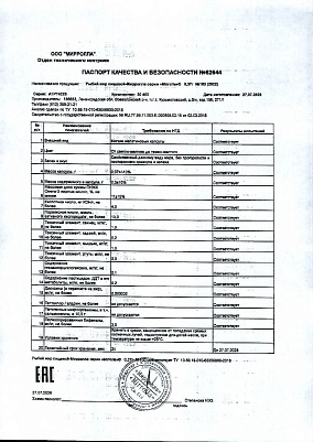 Паспорт (сертификат) качества.jpg