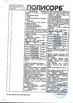 Паспорт (сертификат) качества3.jpg