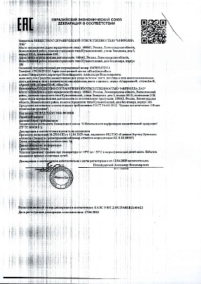 Декларация.jpg