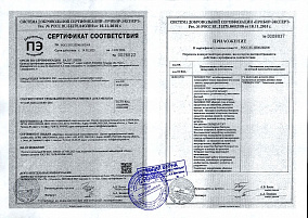 Сертификат соответствия.jpg