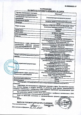 Разрешение.jpg