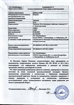 Разрешение.jpg