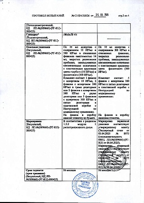 Паспорт (сертификат) качества6.jpg
