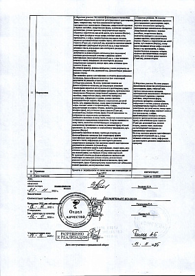 Паспорт (сертификат) качества2.jpg