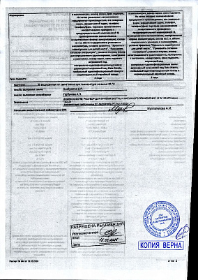 Паспорт (сертификат) качества2.jpg