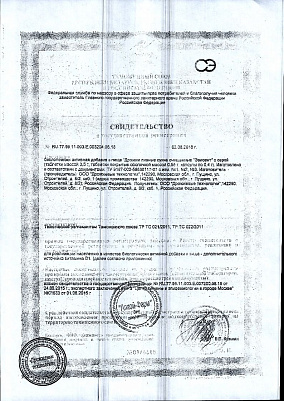 Свидетельство о регистрации.jpg