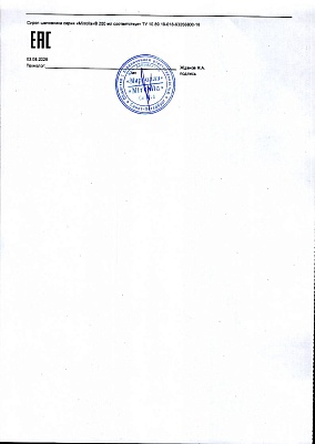 Паспорт (сертификат) качества2.jpg