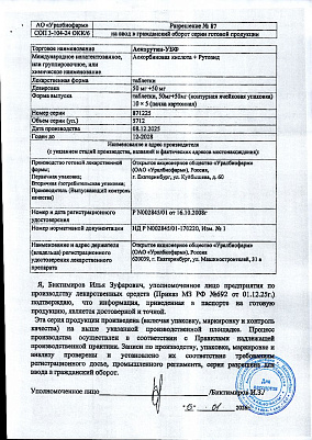 Разрешение.jpg