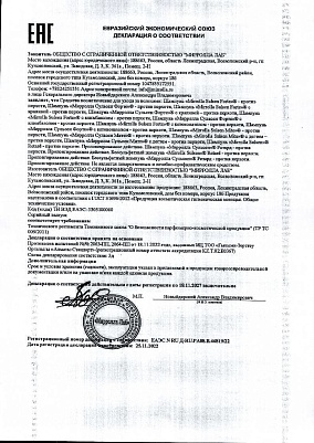 Декларация.jpg
