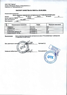 Паспорт (сертификат) качества.jpg