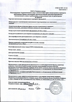 Паспорт (сертификат) качества.jpg