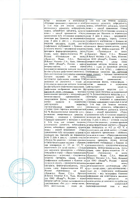 Паспорт (сертификат) качества2.jpg