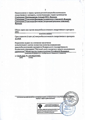 Паспорт (сертификат) качества.jpg