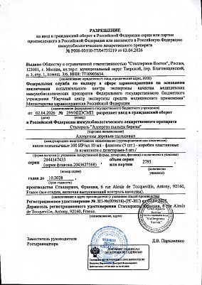 Разрешение.jpg
