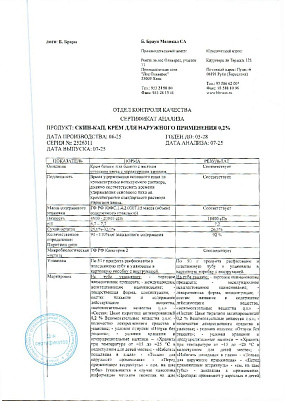 Паспорт (сертификат) качества.jpg