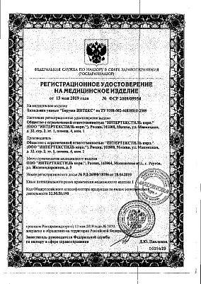 Регистрационное удостоверение.jpg