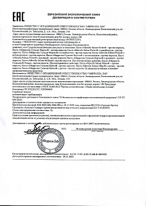 Декларация.jpg