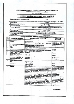 Паспорт (сертификат) качества.jpg