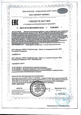 Свидетельство о регистрации.jpg